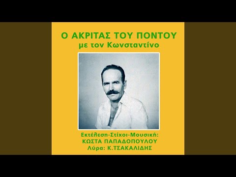 Το μελαχρινόν