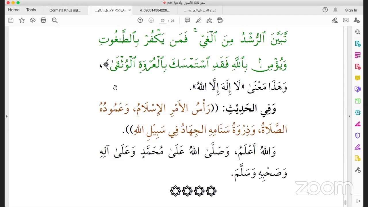 Darsii Usulu salasa part 14 ( kutaa dhumaa🥳🥳🥳🥳By Ustaaza Yasmin Adam