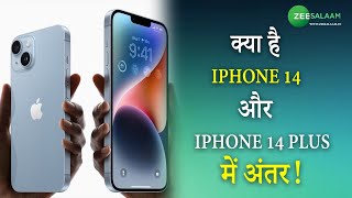 Zee Salaam Digital Video | क्या है iPhone 14 और iPhone 14 Plus में अंतर? | #iPhone14Pro | #iPhone14 screenshot 5