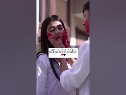 holi romantic status