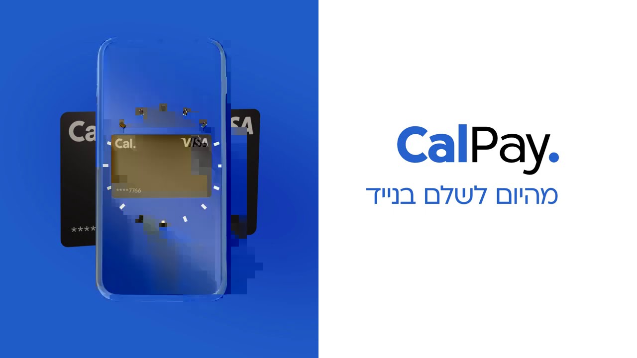 CalPay - תשלומים בנייד בטאצ זה כאל | כאל