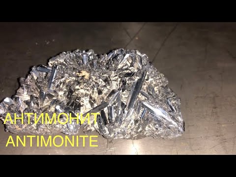 Antimonite. Антимонит. Минерал, Туркмения