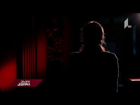 #ახალიკვირა ოჯახში ძალადობა საქართველოში