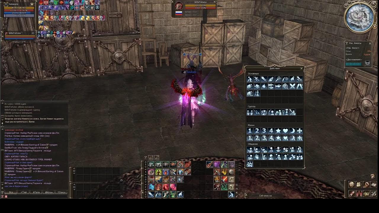 Скрайд фарм. Скрайд x100. Скрайд фарм. Npc пётр scryde x100. Lineage 2 interlude варлорд.