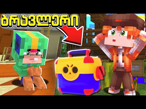 ახალი მაგიური ქალაქი მაინკრაფტში! - ბრავლერი #105