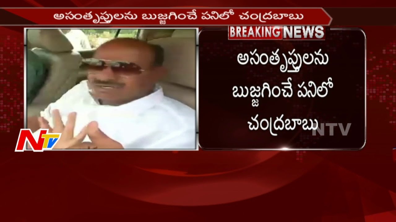 Chandrababu Naidu to Meet Rayalaseema TDP Leaders over Cabinet Expansion || NTV