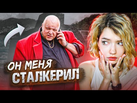 Видео: СТРЕМНЫЕ ЗНАКОМСТВА НА УЛИЦЕ