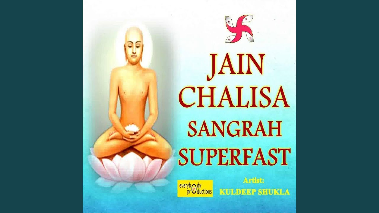 Ajitnath Chalisa Superfast