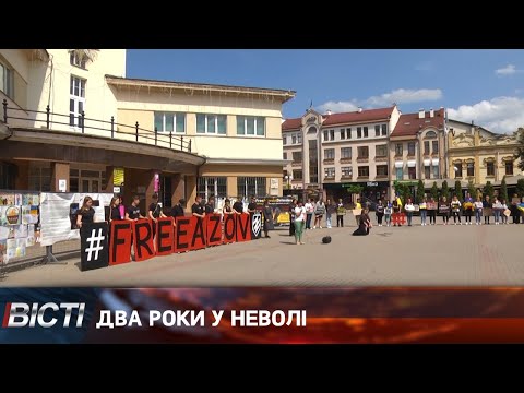 "Почесний полон" довжиною у два роки