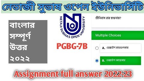 PGBG 7B assignment answer |Netaji Subhas Open University |