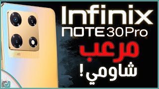 انفنكس نوت 30 برو رسميا. متوسط بكاميرا قوية Infinix Note 30 Pro