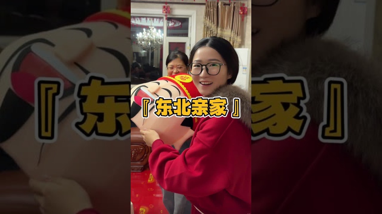 结婚倒计时2天 亲家们也是赶了一天的路程 千里迢迢来到山西#让爱在父母的脚下落地生根 #最后一页祝我们幸福 #昊欢和晴晴 #记录真实生活 #昊欢和晴晴11月29日婚礼