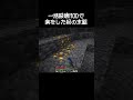 一括破壊MODで楽をした瞬間 #マイクラ