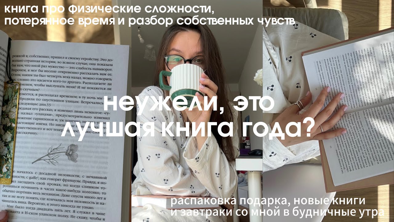 💔🥹 претендент на лучшую книгу года? | книжная эстафета