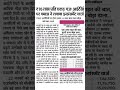 ₹76 लाख प्रति एकड़ का झटका! GMADA ने ID City अलॉटियों पर लगाया Enhancement Charge