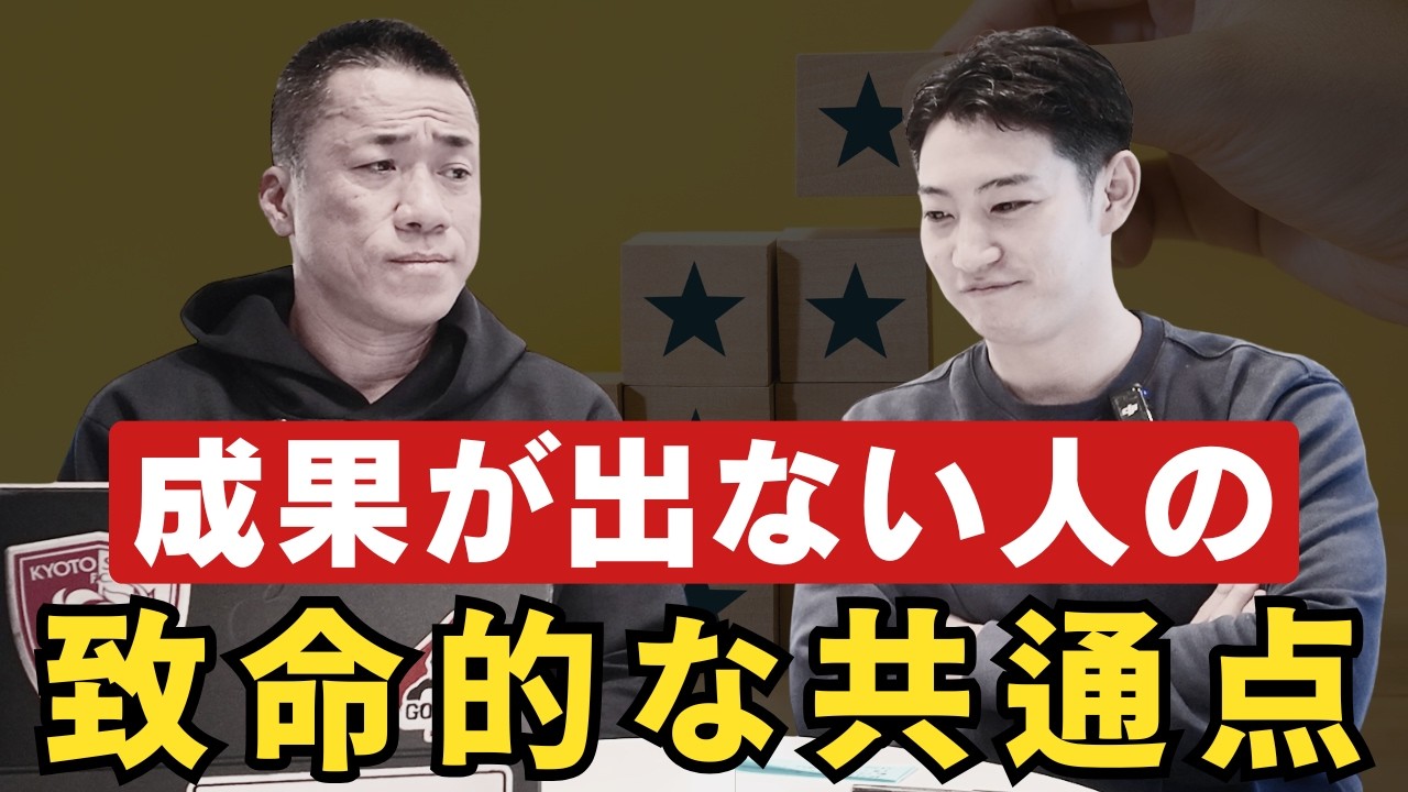 「検討します」が口癖の人は要注意！成果を出せない人の特徴と改善策を徹底解説！