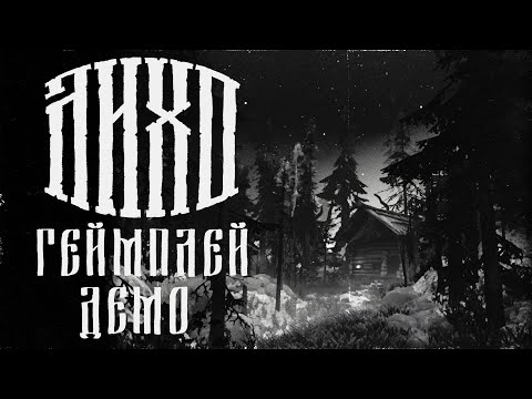 Лихо Одноглазое (видео)