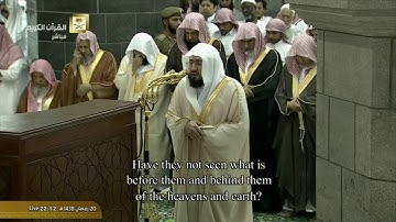 صلاة التراويح ليلة 21  رمضان 1438 | سورة الأحزاب 28 إلى سورة سبأ 33 | د. بندر بليله