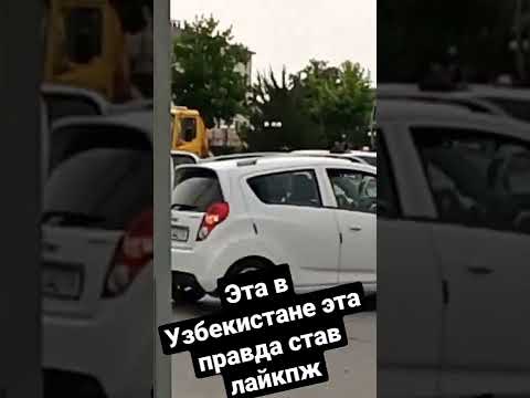 это авария случилась