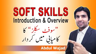 Soft Skills Introduction & Overview (Urdu/Hindi) - 1 : (What are Soft Skills?)  Abdul Wajad