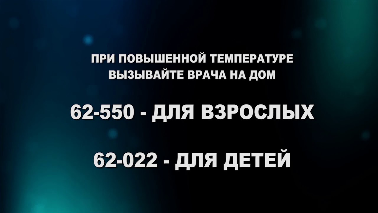 При какой температуре вызывают врача взрослому. При какой температуре вызывают врача взрослому