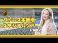 パドレス本拠地スタジアムツアーpart2