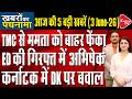ED Action on Abhishek| Split In TMC | Malviya Nagar Fire| Khan Sir Coaching Attack| Dr. Manish Kumar