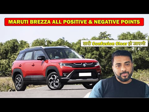 Maruti Brezza 2024 Positive and Negative Points | सारी Confusion Clear हो जाएगी