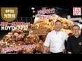 煮題COOK2 EP22 完整版 Jacky 送酒神器牙籤羊肉 Ricky 沙嗲枝竹羊柳炒河 羊溢滋味 附文字食譜 星期一至五晚8 30 PM HOYTV 77台 煮題COOK2 EP22 完整版 Jacky 送酒神器牙籤羊肉 Ricky 沙嗲枝竹羊柳炒河 羊溢滋味 附文字食譜 星期一至五晚8 30 PM HOYTV 77台