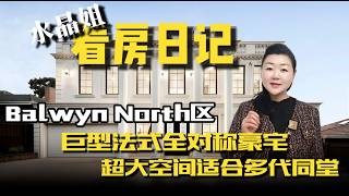 Buying Property in Australia | House Hunting Diary Ep. 106: Huge French Provincial Mansion in Bal... Buying Property in Australia | House Hunting Diary Ep. 106: Huge French Provincial Mansion in Bal...