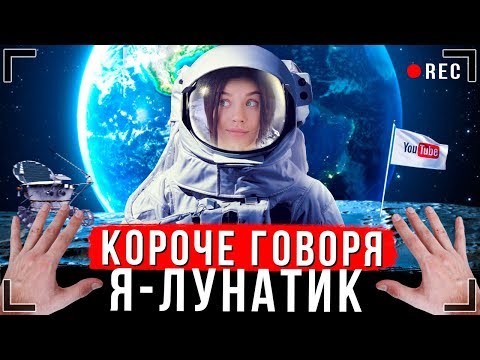 Видео: КОРОЧЕ ГОВОРЯ, Я ЛУНАТИК [От первого лица] | Я ХОЖУ ВО СНЕ