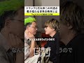 【トランプと石丸伸二の共通点】書き換わる世界の秩序とは？