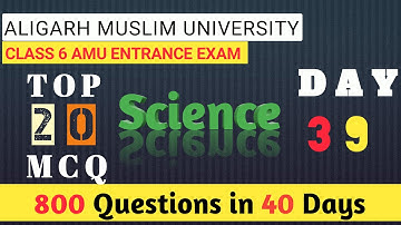 TOP 20 MCQs || Amu Class 6 Entrance Exam 2022 || Class 6 Science MCQs || Aligarh Muslim University