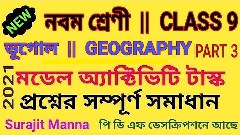 মডেল অ্যাক্টিভিটি টাস্ক,পার্ট ৩|নবম শ্রেণী|ভূগোল|Model Activity Task-3|Class 9|Geography|WBBSE 2021