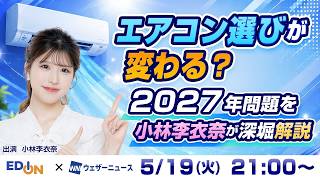 ウェザーニュースの配信のサムネイル画像