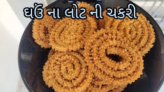 ઘઉંના લોટ ની ચકરી | wheat flour chakri | chakri recipe | DK Kitchen