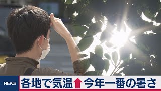 東京初の真夏日・あす西日本梅雨入りか