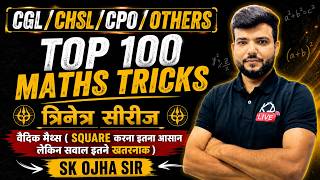 SSC CGL/CHSL/CPO & Others 2026 | Top 100 Maths Tricks | त्रिनेत्र सीरीज | Vedic Maths | SK Ojha Sir