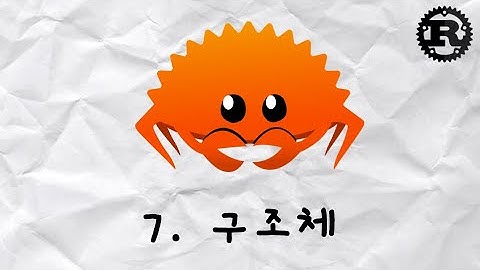 7. 구조체 | Rust 학습
