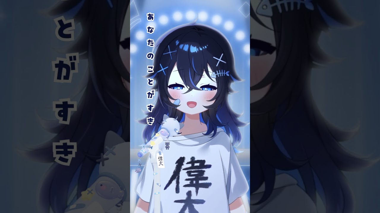 にんぎょひめのうた / 魔黒うに - cover #新人vtuber #歌ってみた