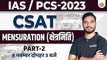 IAS/PCS CSAT 2023 | MENSURATION | MENSURATION FORMULAS | CSAT PREPARATION FOR UPSC | BY YOGESH SIR