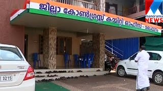 UDF trying for unity in Malappuram  | Manorama News screenshot 1