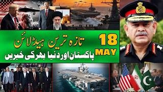 ALIF NAMA Latest Headlines | Today Important News | 18 May 2026| آج کی تازہ ترین خبریں