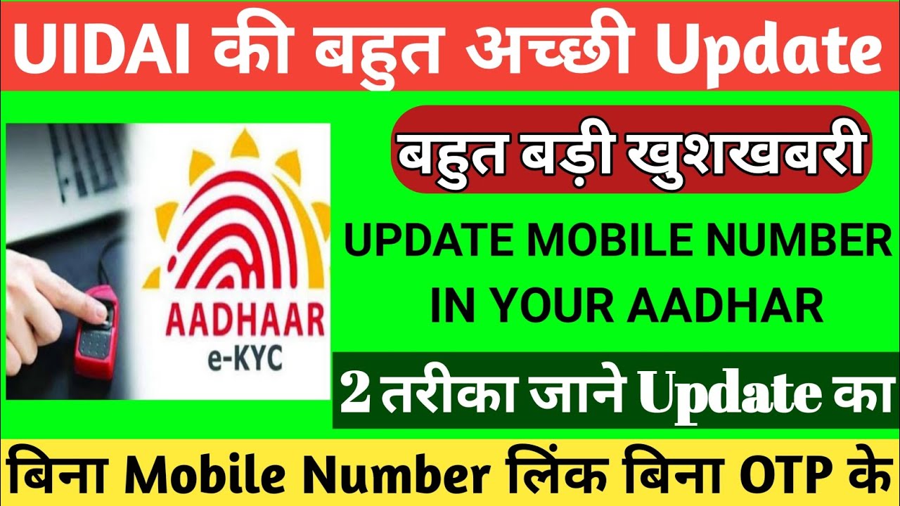 mobile-number-update-2