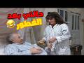 حالتي بعد الفطور بعد ما كون سلخت الطاوبة😂😂😂  مسلسل عيلة سبع نجوم🥰