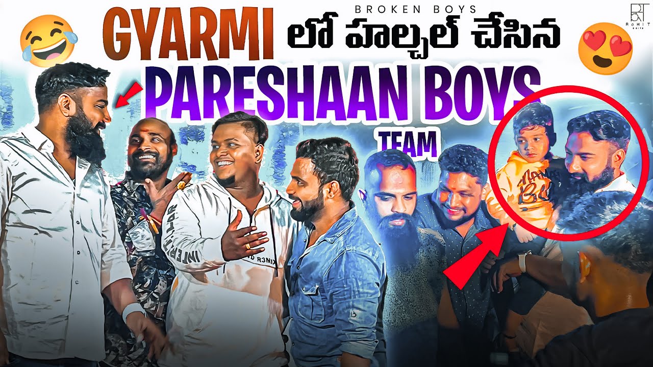 Gyarmi లో హల్చల్ చేసిన PARESHAAN BOYS TEAM 😍@pareshanboys @pareshaanbabbu07