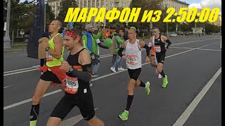 Московский Марафон 2020 (бегуны от 2:30 до 2:50)/Moscow Marathon 2020 (runners time 2:30 to 2:50)