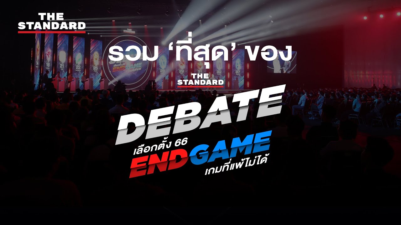 THE STANDARD DEBATE 66 ENDGAME the-standard-debate-66-endgame