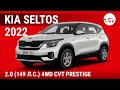 Kia Seltos 2022 2.0 (149 л.с.) 4WD CVT Prestige - видеообзор