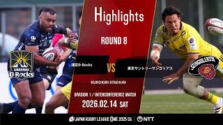 Official Highlights Urayasu Dragons Vs Tokyo Sg Ntt League One 2025-26 D1 Round 8 February ...